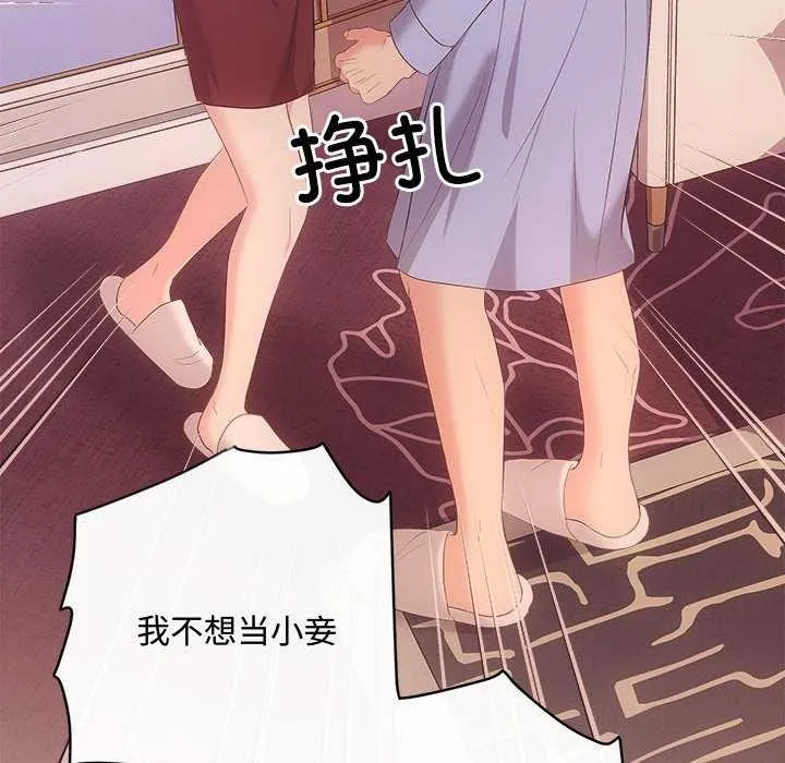 协议关系 第36話 第63页