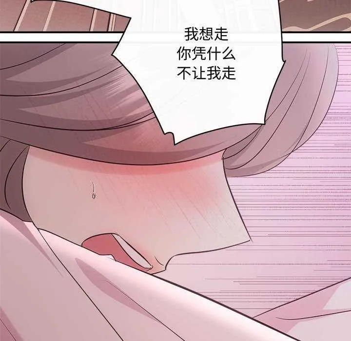 协议关系 第36話 第64页