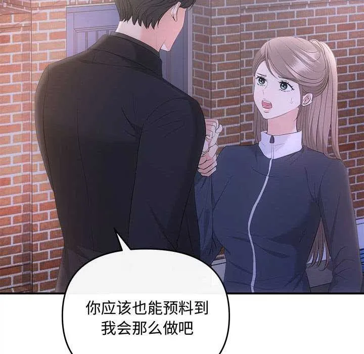 协议关系 第36話 第162页
