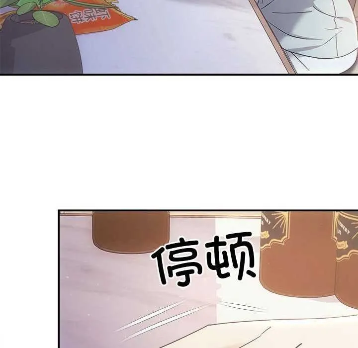 协议关系 第36話 第95页