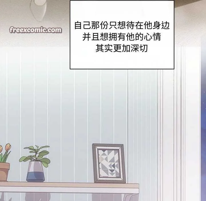 协议关系 第36話 第15页