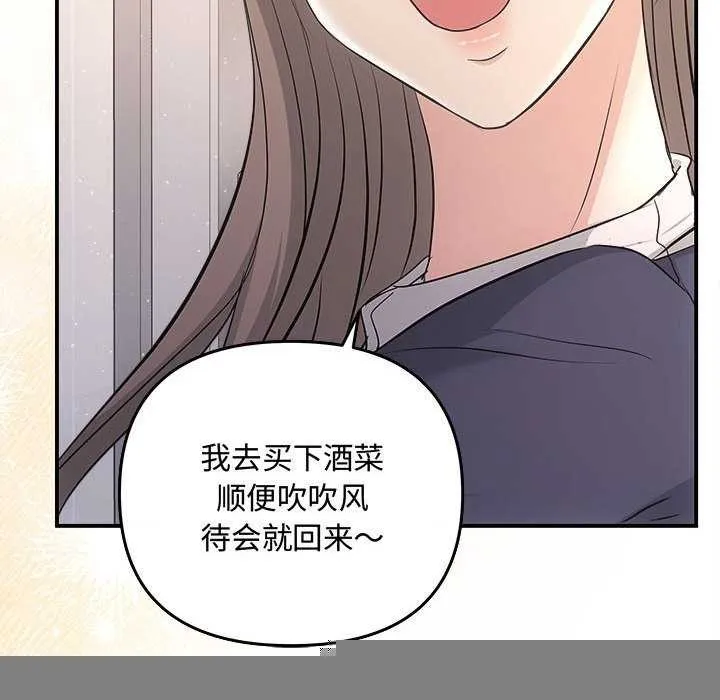 协议关系 第36話 第108页