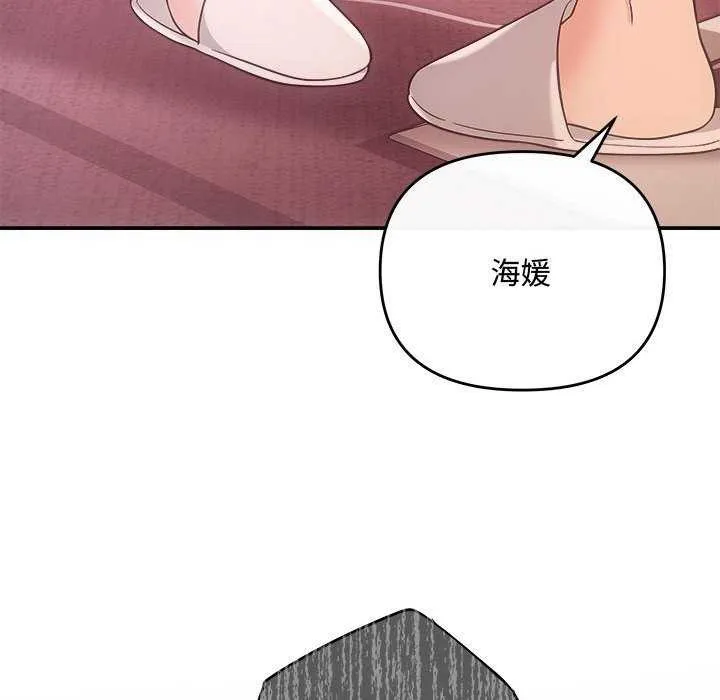 协议关系 第36話 第70页