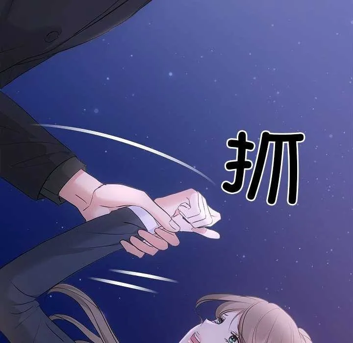 协议关系 第36話 第142页
