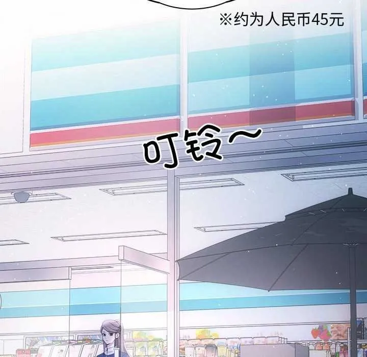 协议关系 第36話 第110页