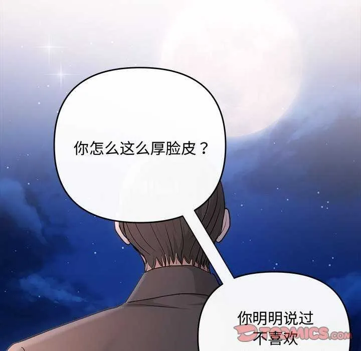 协议关系 第36話 第129页