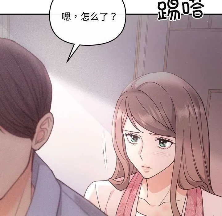 协议关系 第36話 第82页