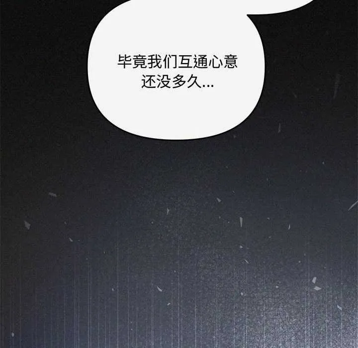 协议关系 第36話 第166页
