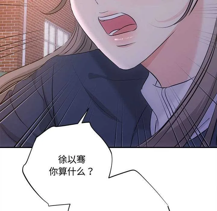 协议关系 第36話 第145页