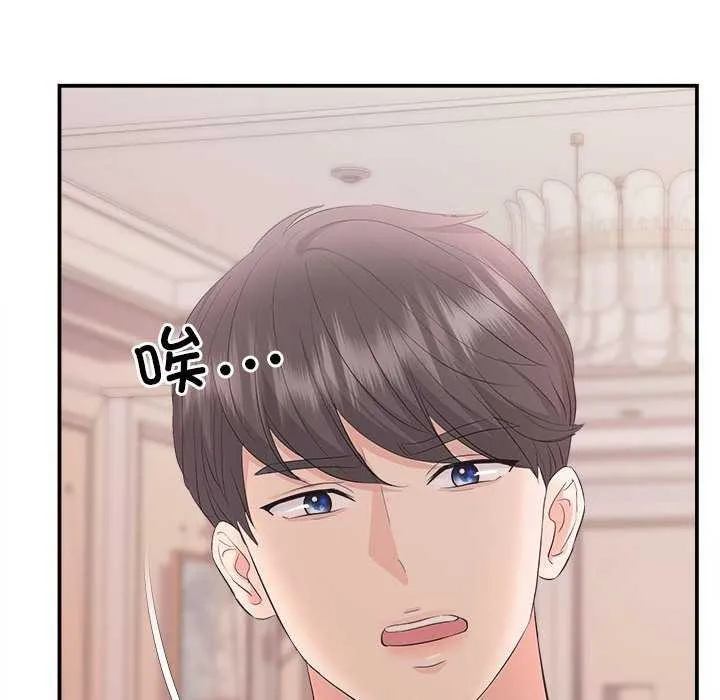 协议关系 第36話 第53页