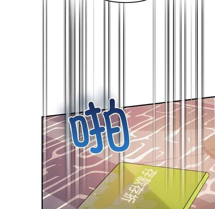 协议关系 第36話 第33页