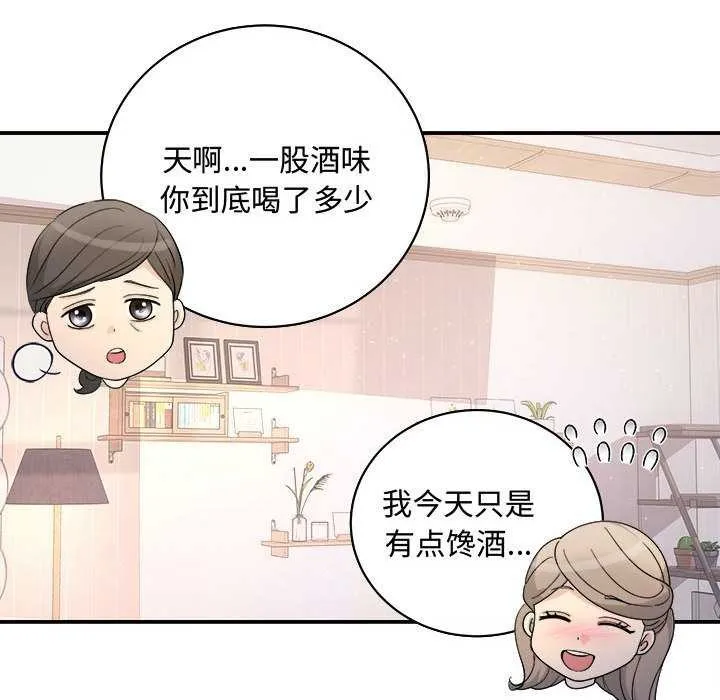 协议关系 第36話 第104页