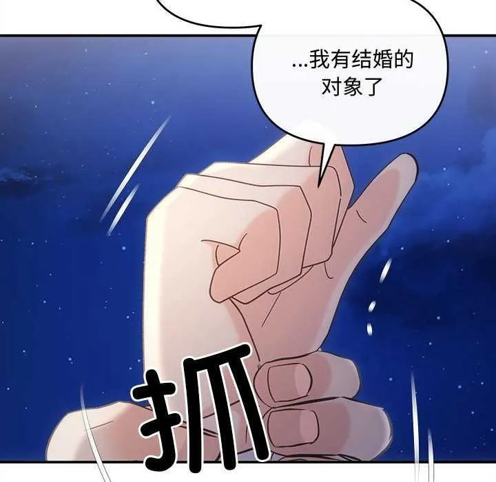 协议关系 第36話 第157页