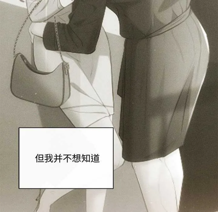 协议关系 第36話 第14页