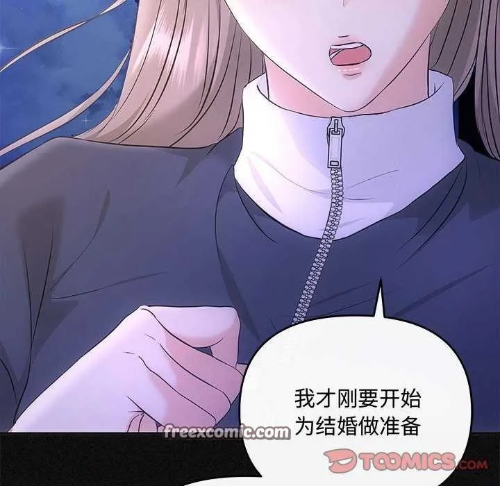 协议关系 第36話 第165页