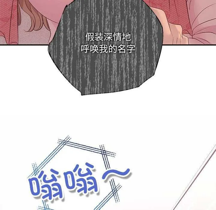 协议关系 第36話 第73页