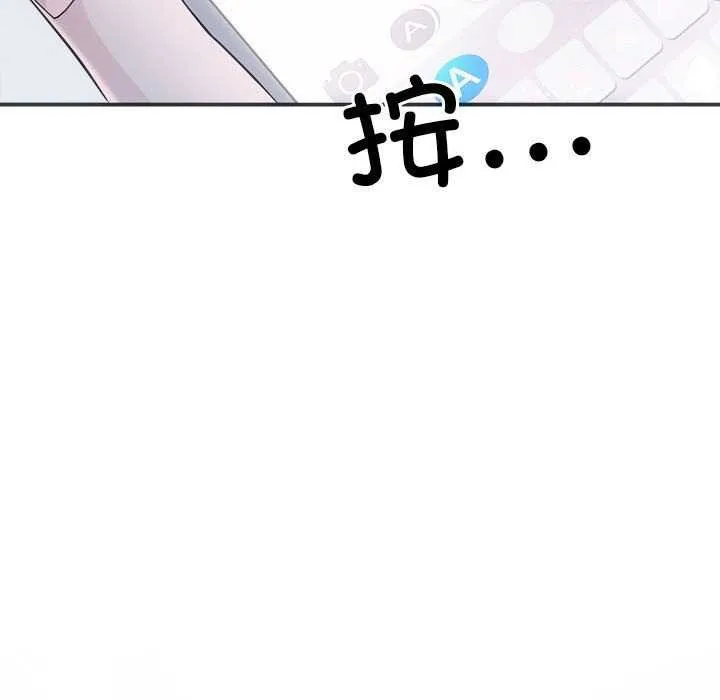 协议关系 第36話 第18页