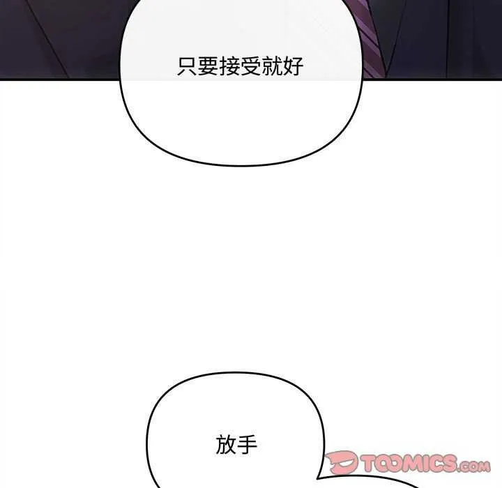协议关系 第36話 第156页