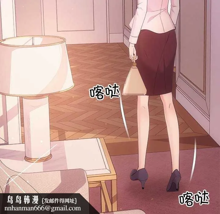 协议关系 第36話 第87页