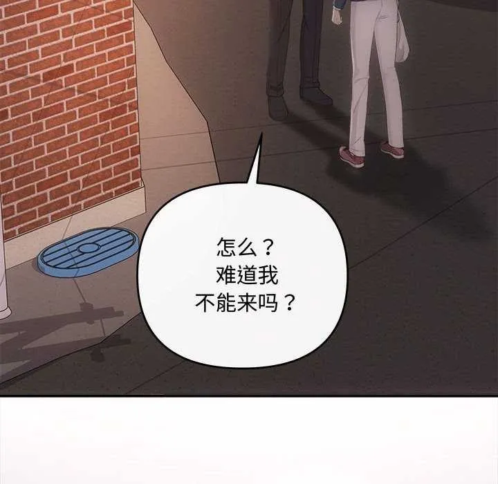 协议关系 第36話 第128页