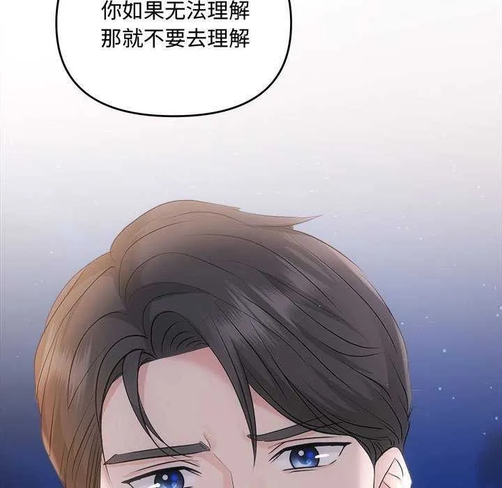 协议关系 第36話 第154页