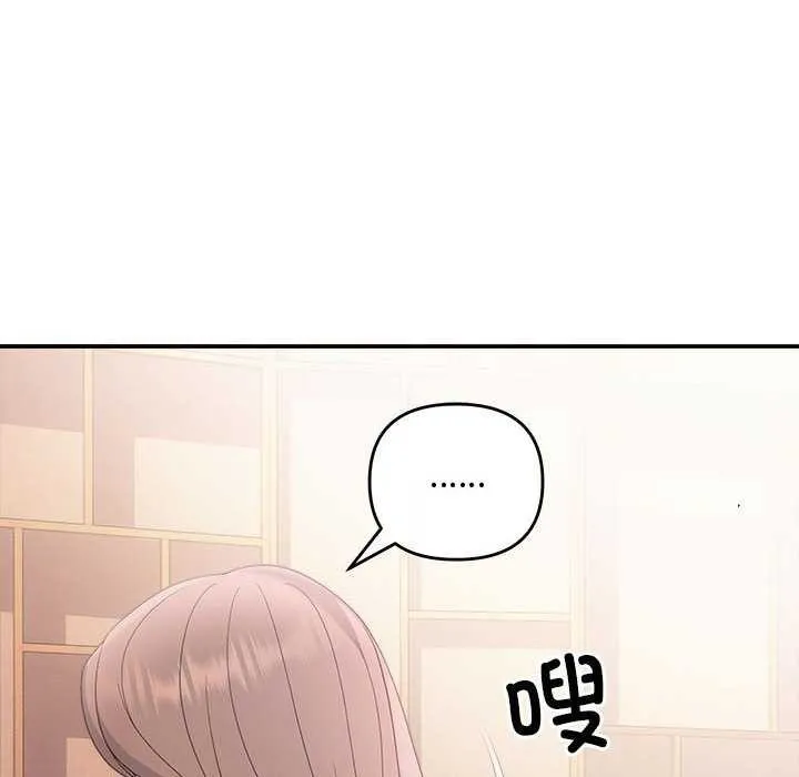 协议关系 第36話 第26页