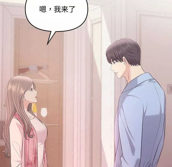 协议关系 第36話 第28页