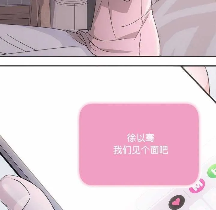 协议关系 第36話 第17页