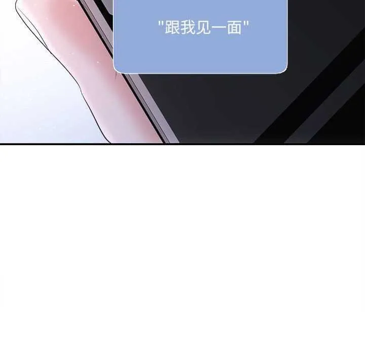 协议关系 第36話 第114页