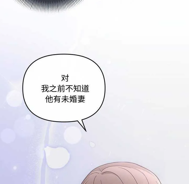 协议关系 第36話 第10页