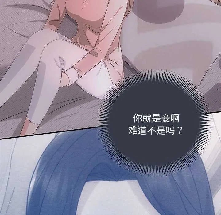 协议关系 第36話 第5页