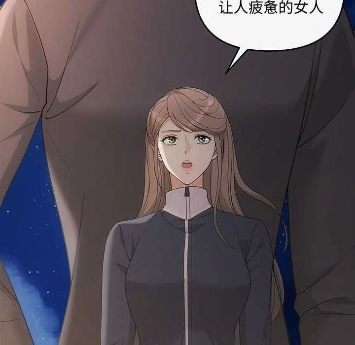 协议关系 第36話 第130页