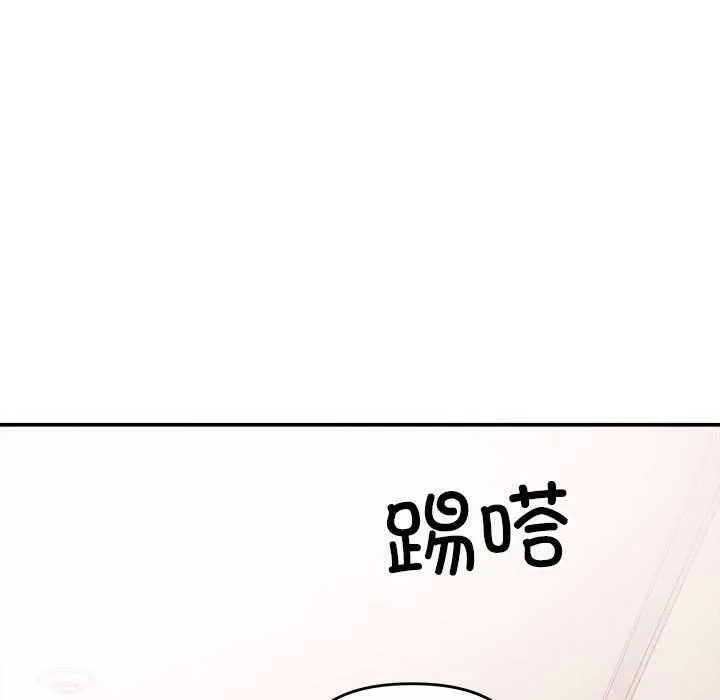 协议关系 第36話 第79页