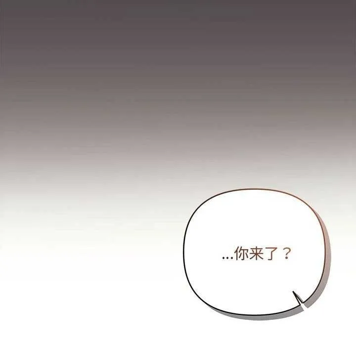 协议关系 第36話 第25页