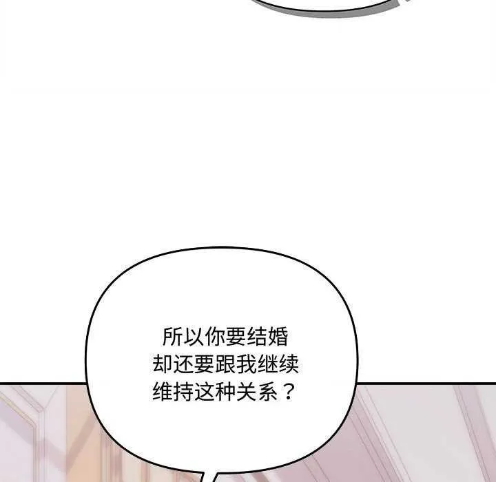 协议关系 第36話 第49页