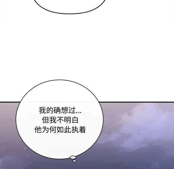 协议关系 第36話 第163页
