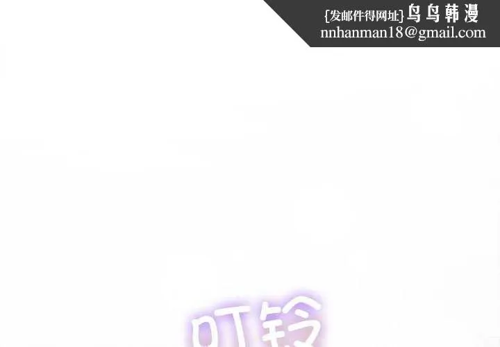 协议关系 第36話 第1页