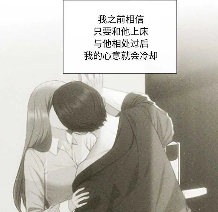 协议关系 第36話 第13页
