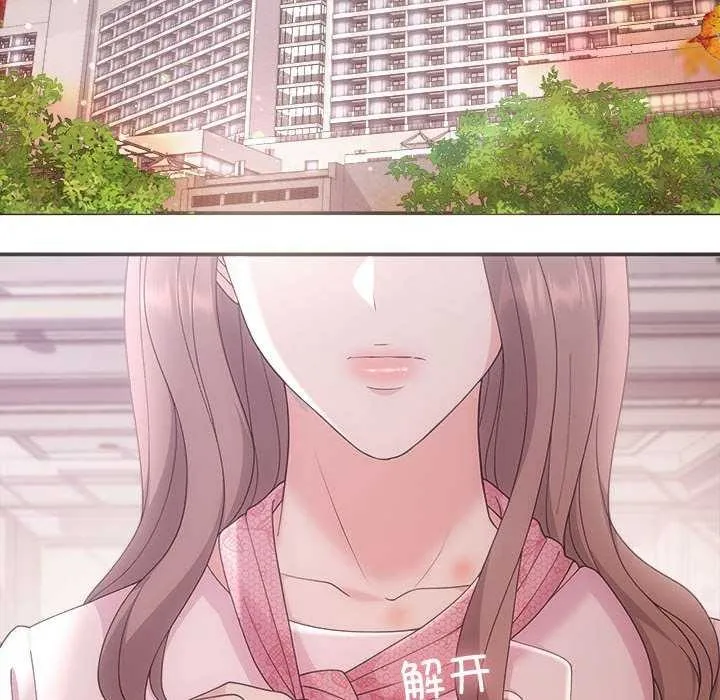 协议关系 第36話 第22页