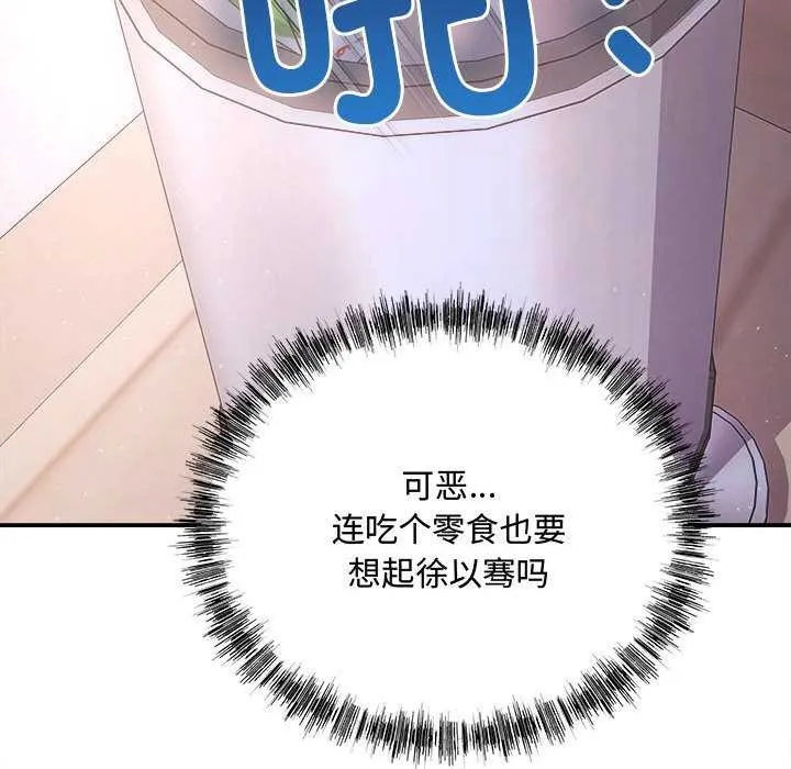 协议关系 第36話 第100页