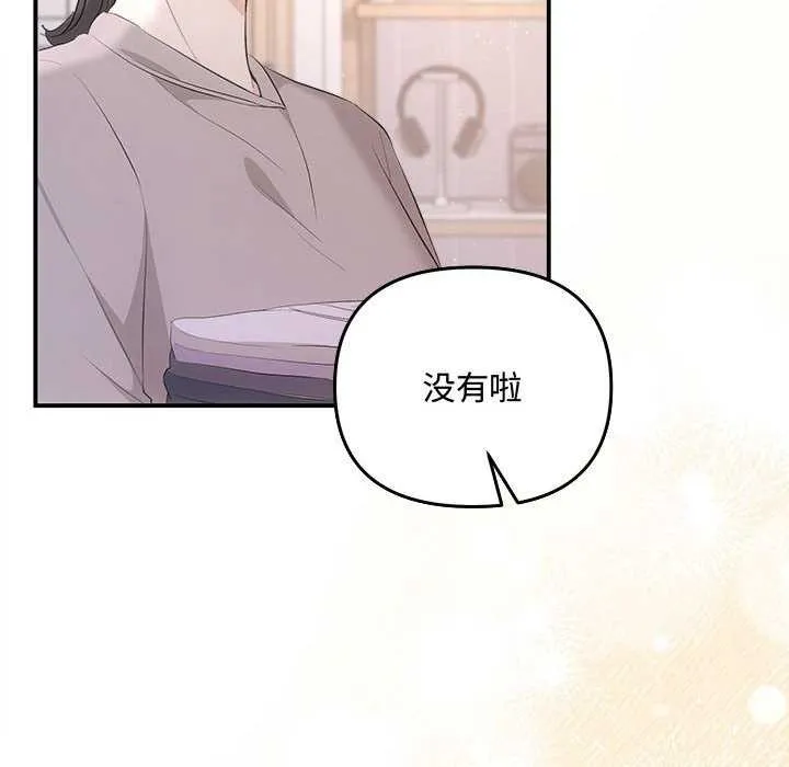协议关系 第36話 第106页