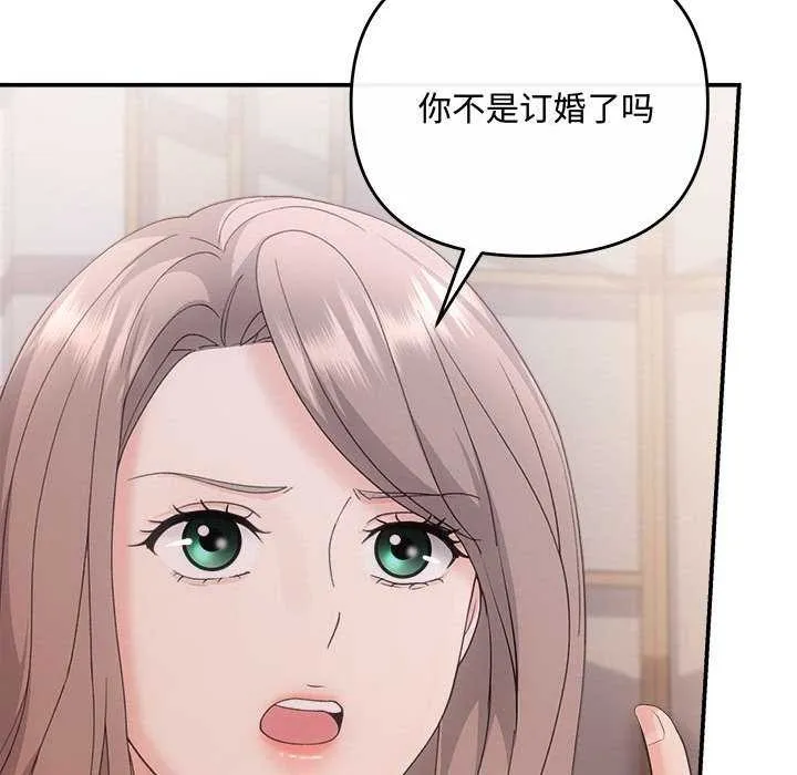 协议关系 第36話 第47页