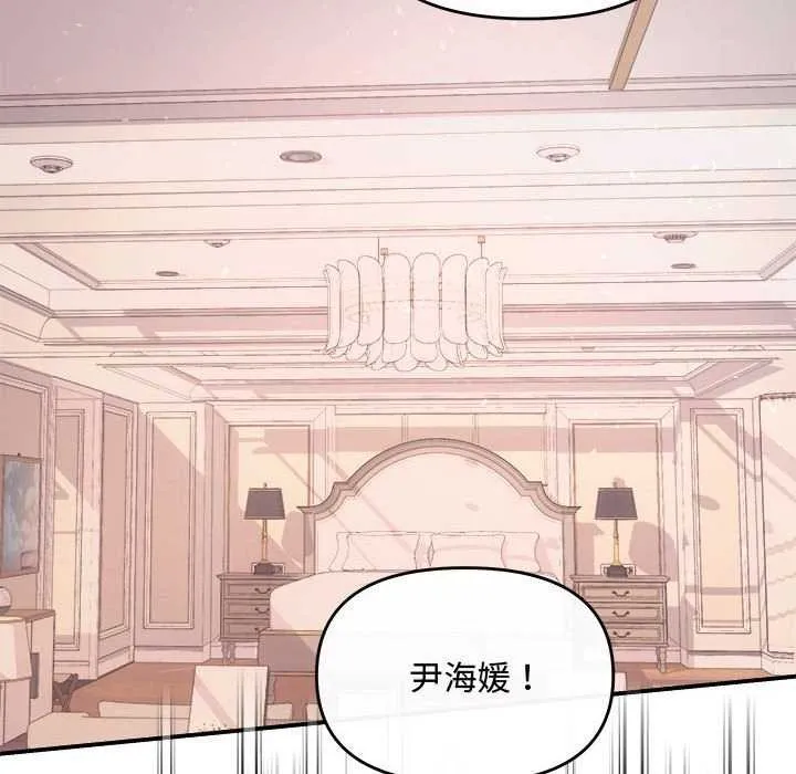 协议关系 第36話 第32页