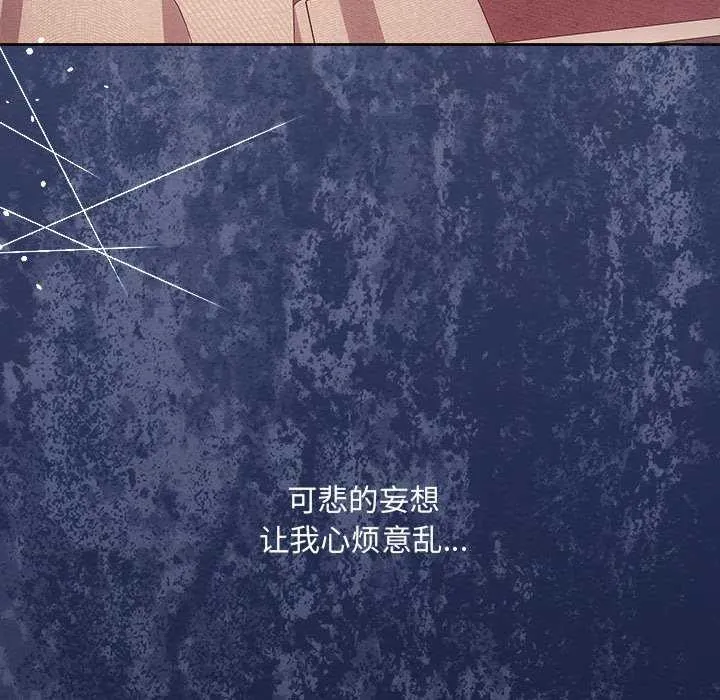 协议关系 第36話 第88页