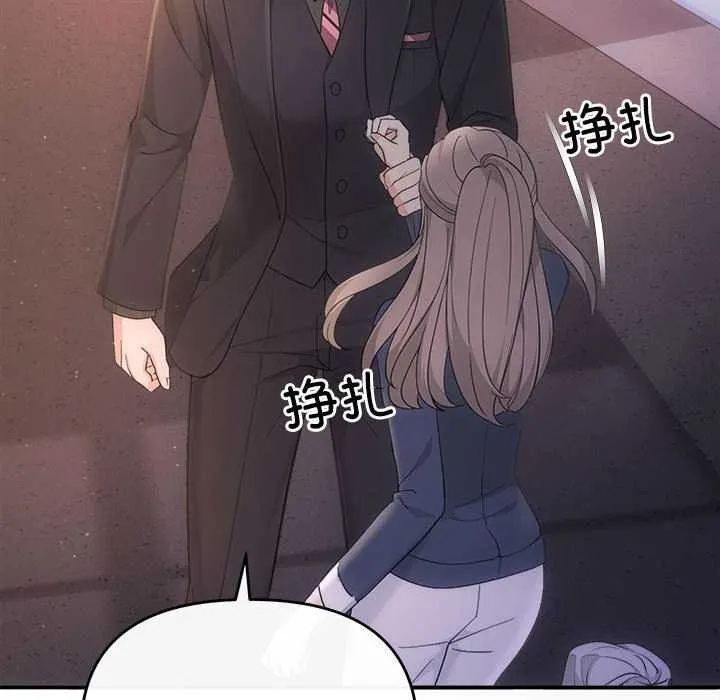 协议关系 第36話 第153页