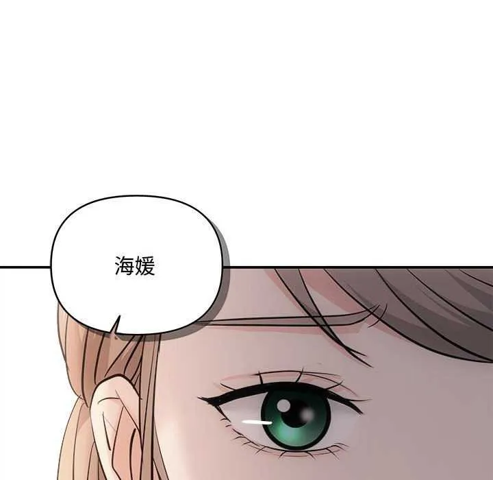 协议关系 第36話 第125页