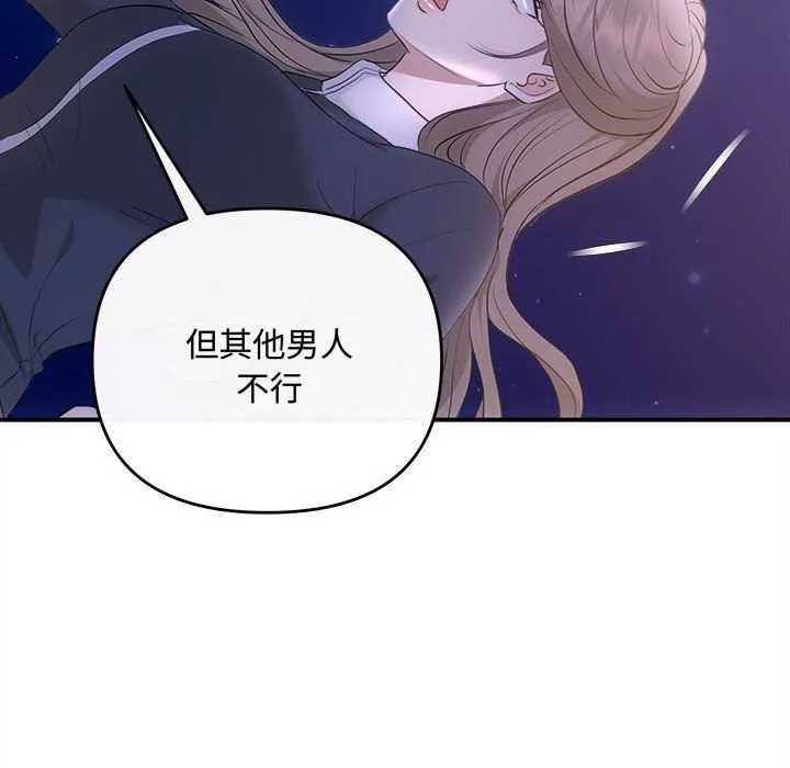 协议关系 第36話 第143页