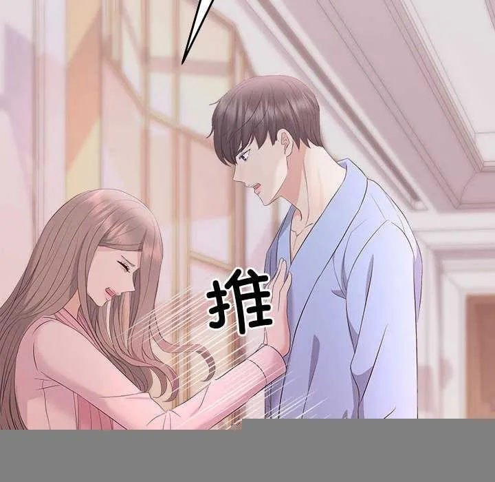协议关系 第36話 第50页