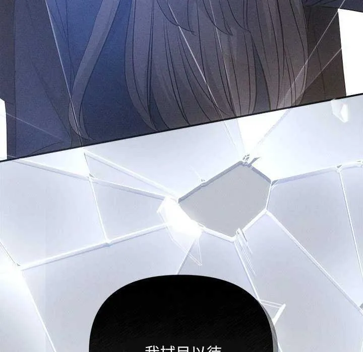 协议关系 第36話 第170页