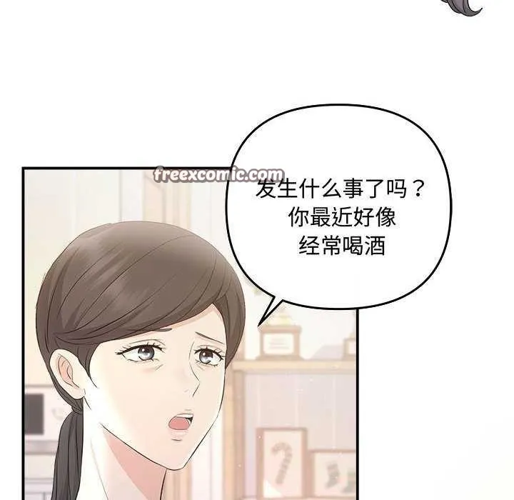 协议关系 第36話 第105页